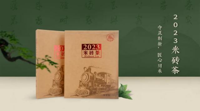 三餐、四季、茶與你，2023標準版米磚茶新品上市了