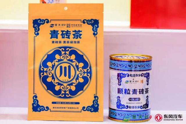 茶香塞上·茗聚銀川—楚天好茶，“川”字青磚茶系列產(chǎn)品驚艷亮相